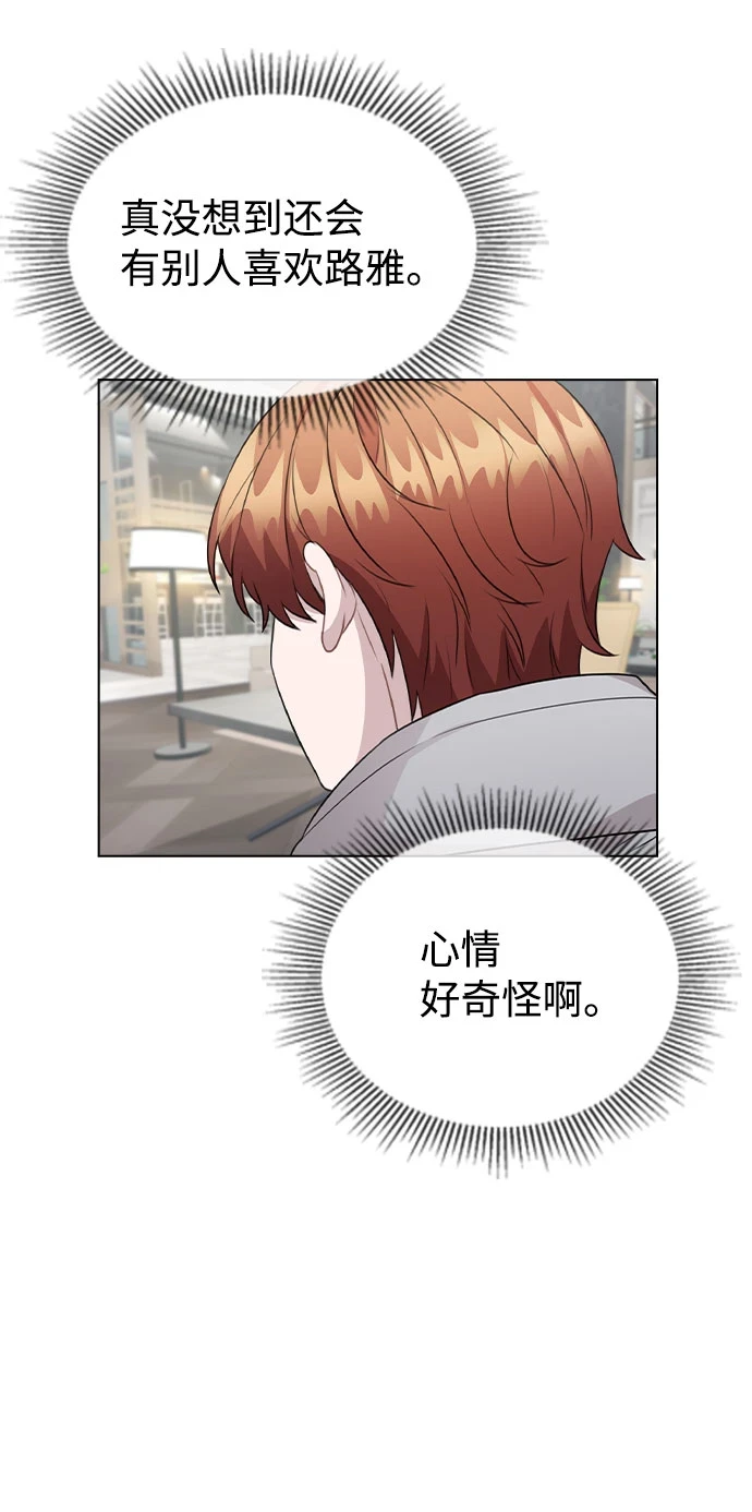 [第68话] 一如既往的人 第42页