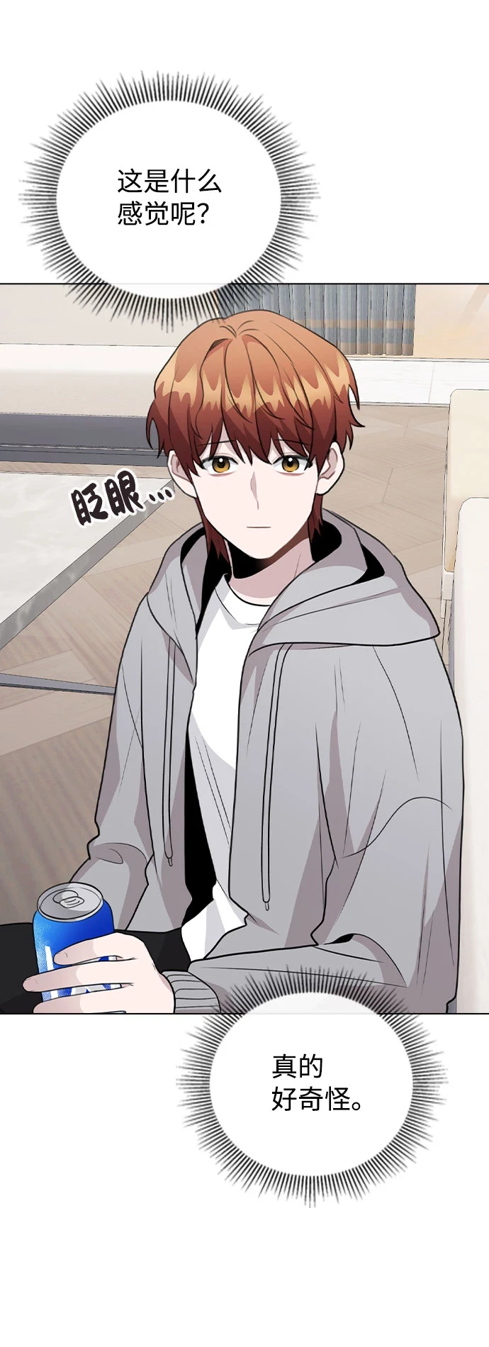 [第68话] 一如既往的人 第43页