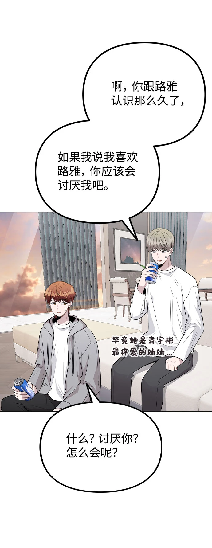 [第68话] 一如既往的人 第46页