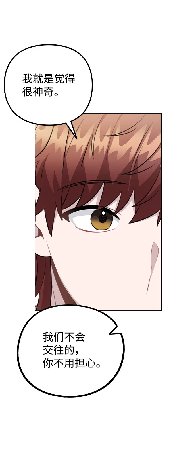 [第68话] 一如既往的人 第47页