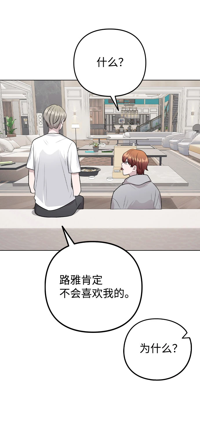 [第68话] 一如既往的人 第48页