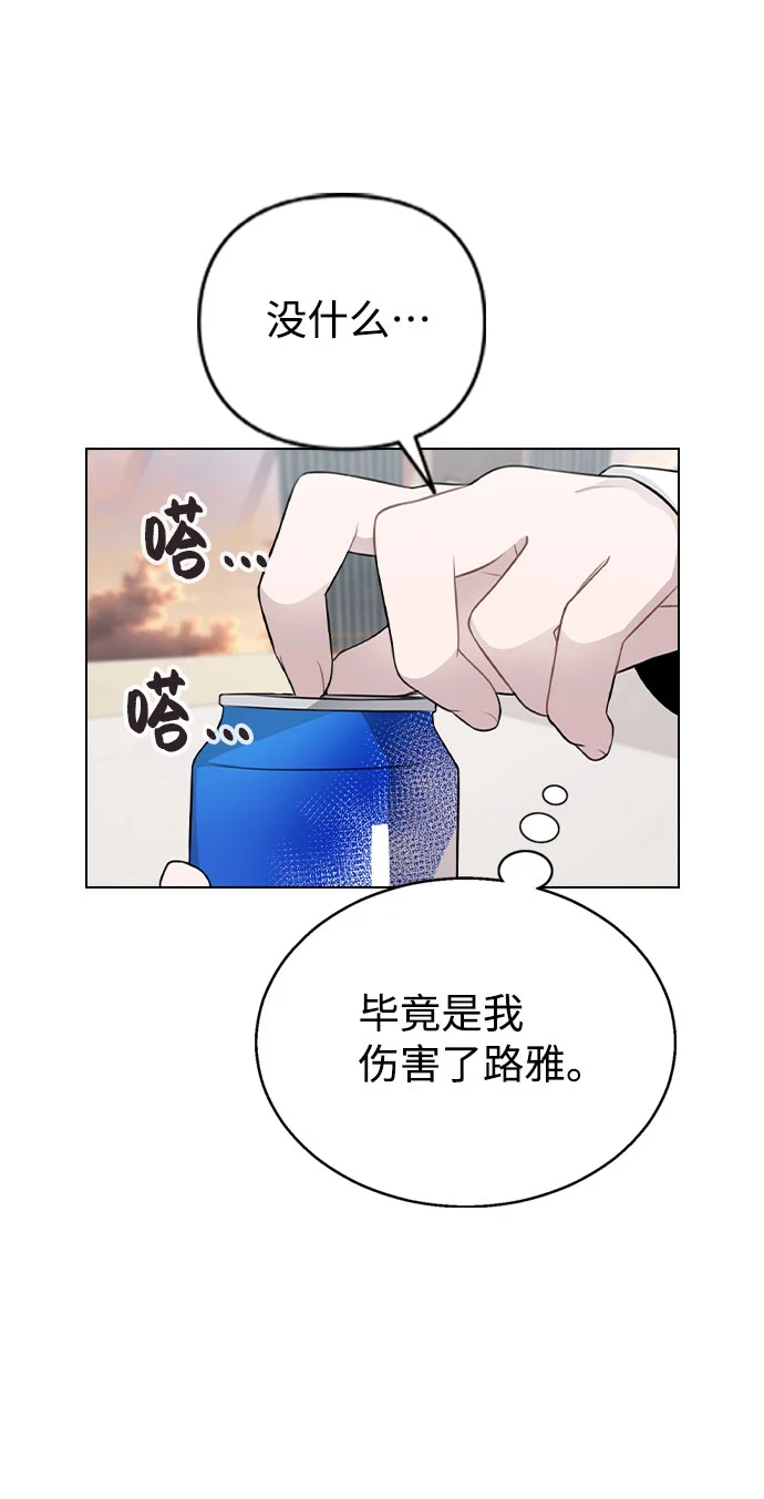 [第68话] 一如既往的人 第49页