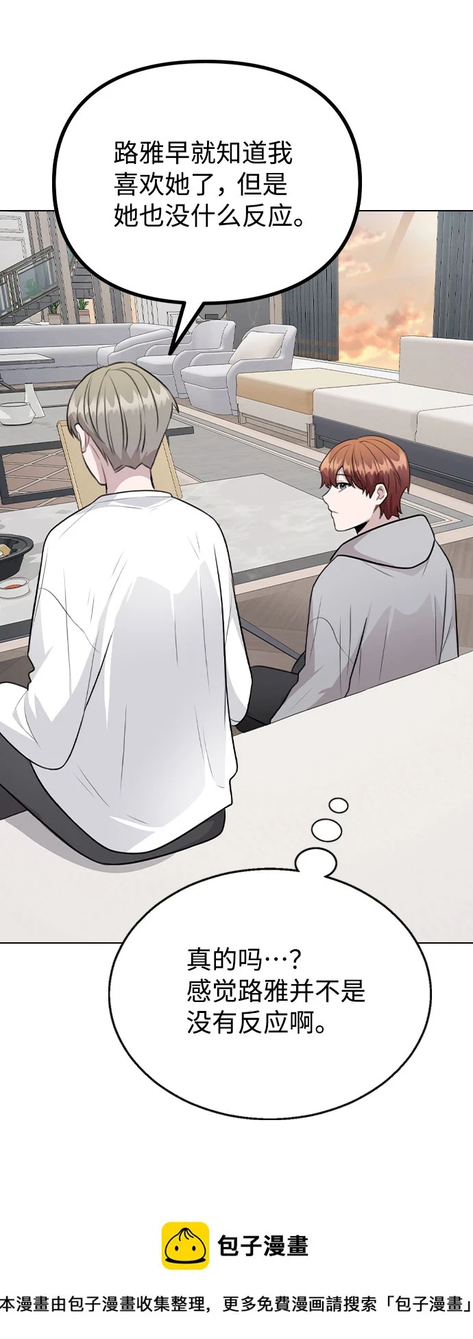 [第68话] 一如既往的人 第50页