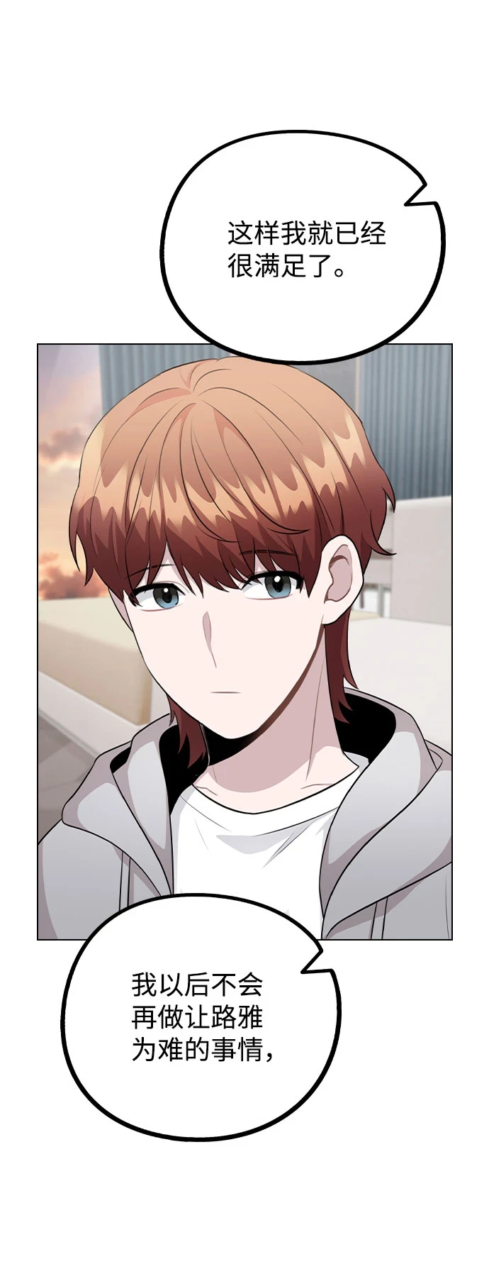 [第68话] 一如既往的人 第52页