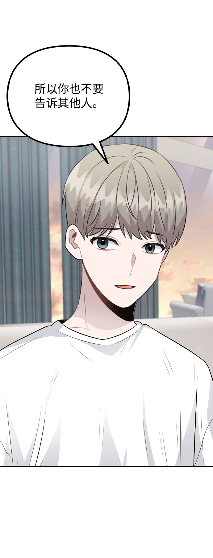 [第68话] 一如既往的人 第53页