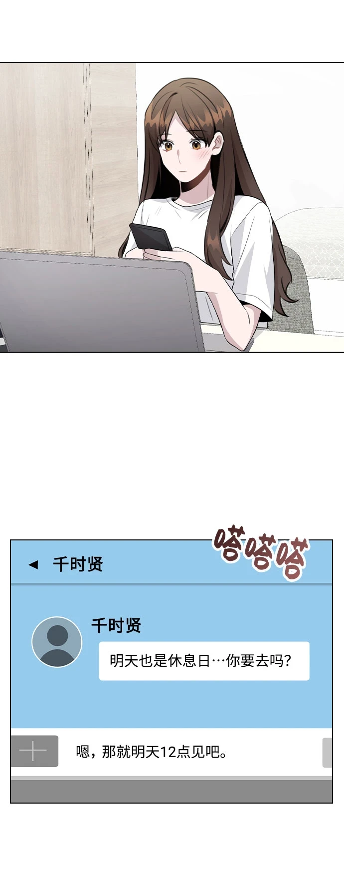 [第68话] 一如既往的人 第55页