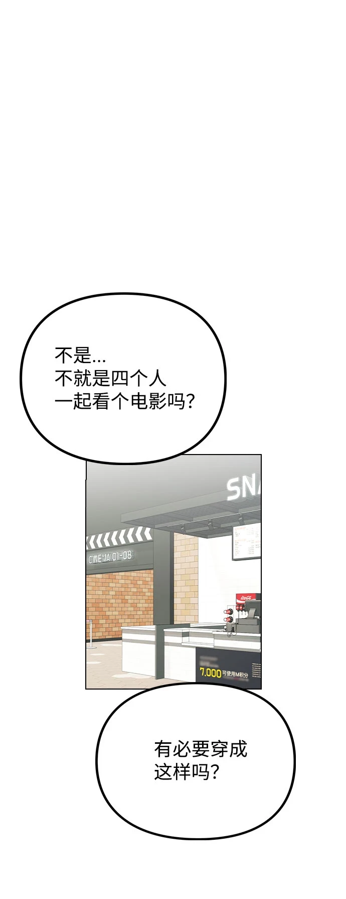 [第68话] 一如既往的人 第57页