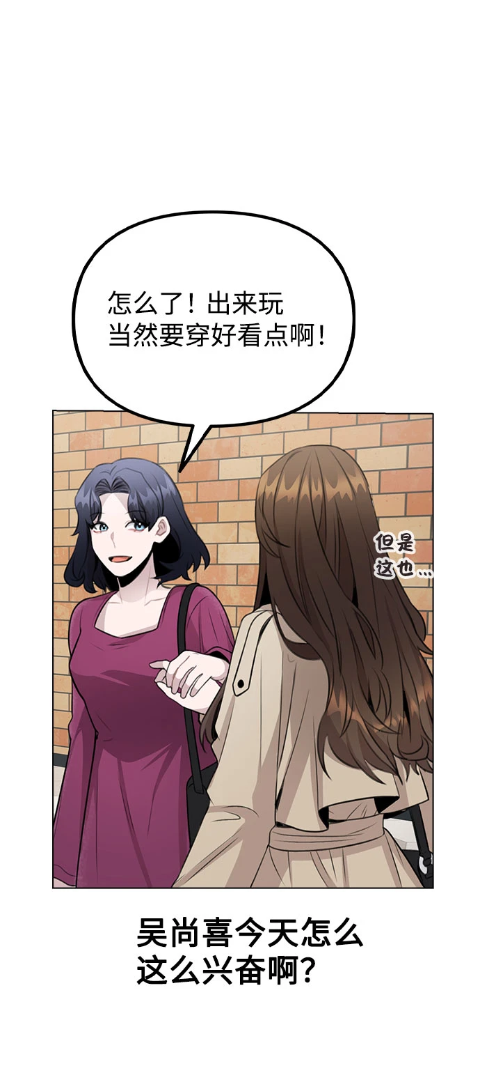 [第68话] 一如既往的人 第58页