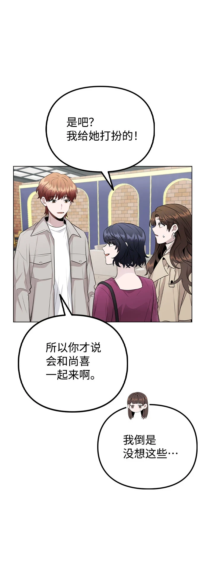 [第68话] 一如既往的人 第62页
