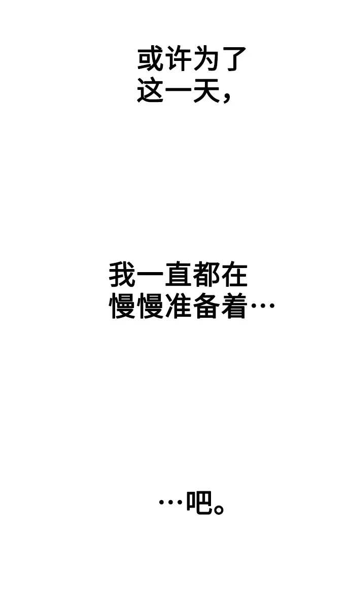 [第68话] 一如既往的人 第65页