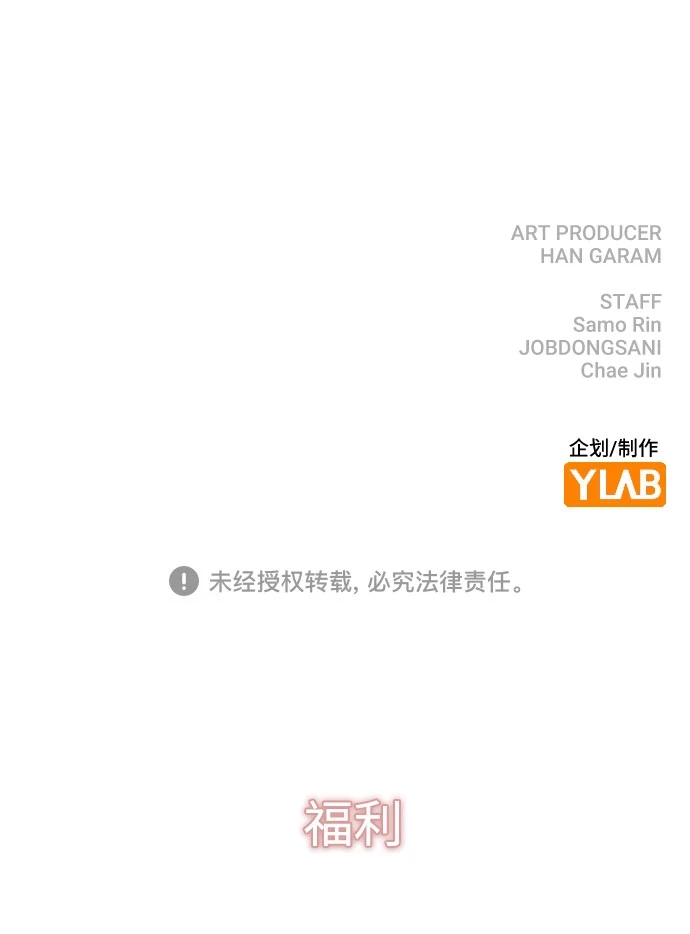 [第68话] 一如既往的人 第67页