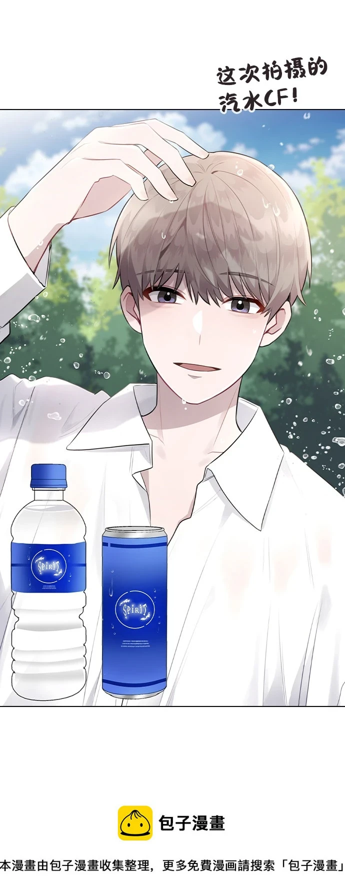 [第68话] 一如既往的人 第68页