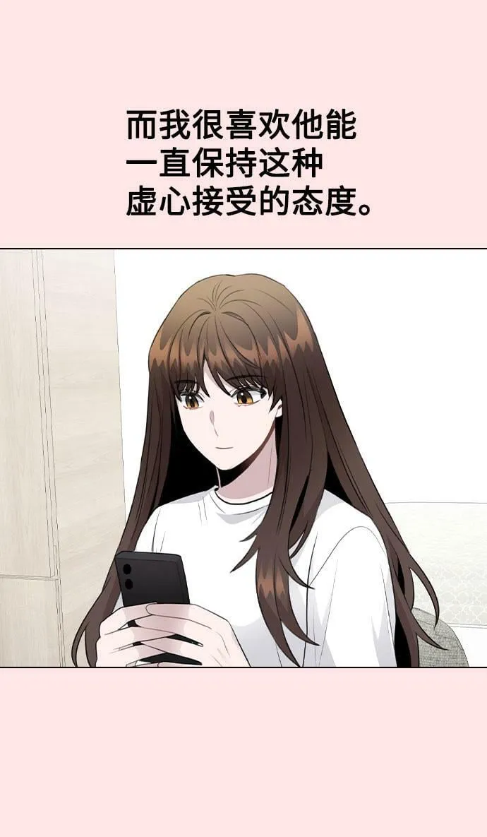 [第70话] 喜欢你的理由 第4页