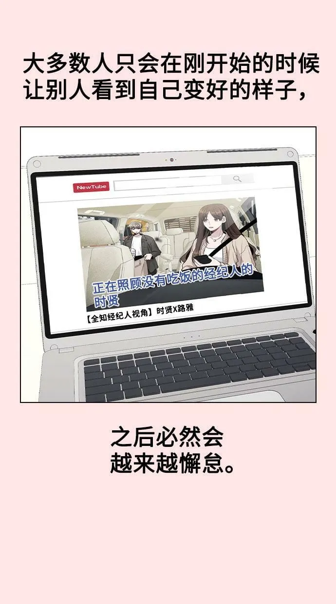 [第70话] 喜欢你的理由 第5页
