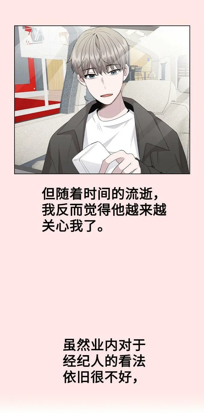 [第70话] 喜欢你的理由 第6页