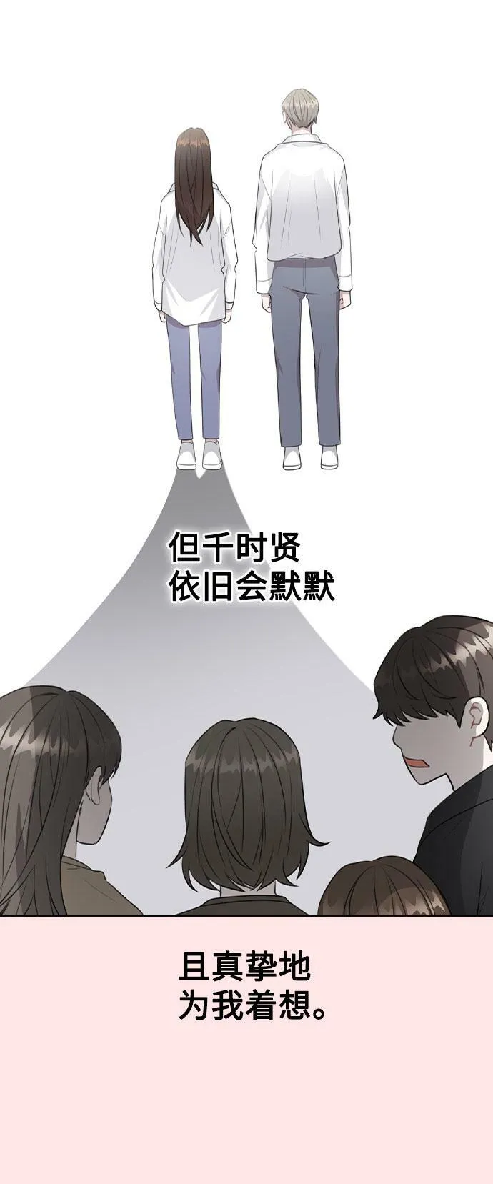 [第70话] 喜欢你的理由 第7页