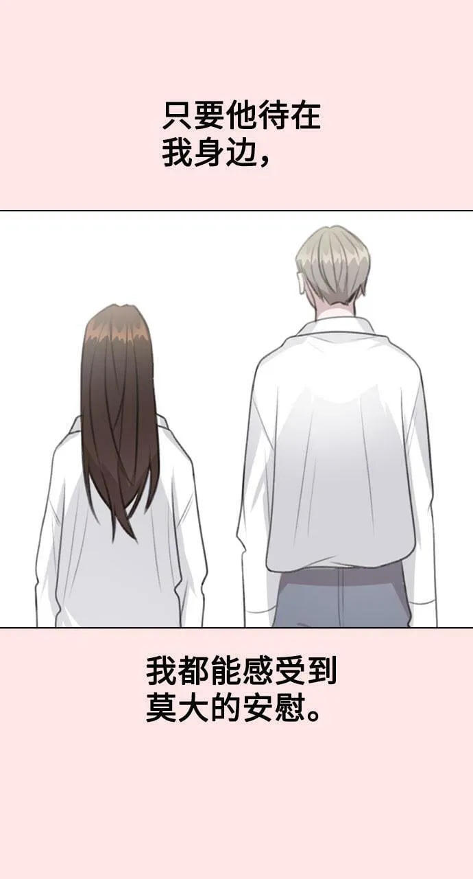 [第70话] 喜欢你的理由 第8页