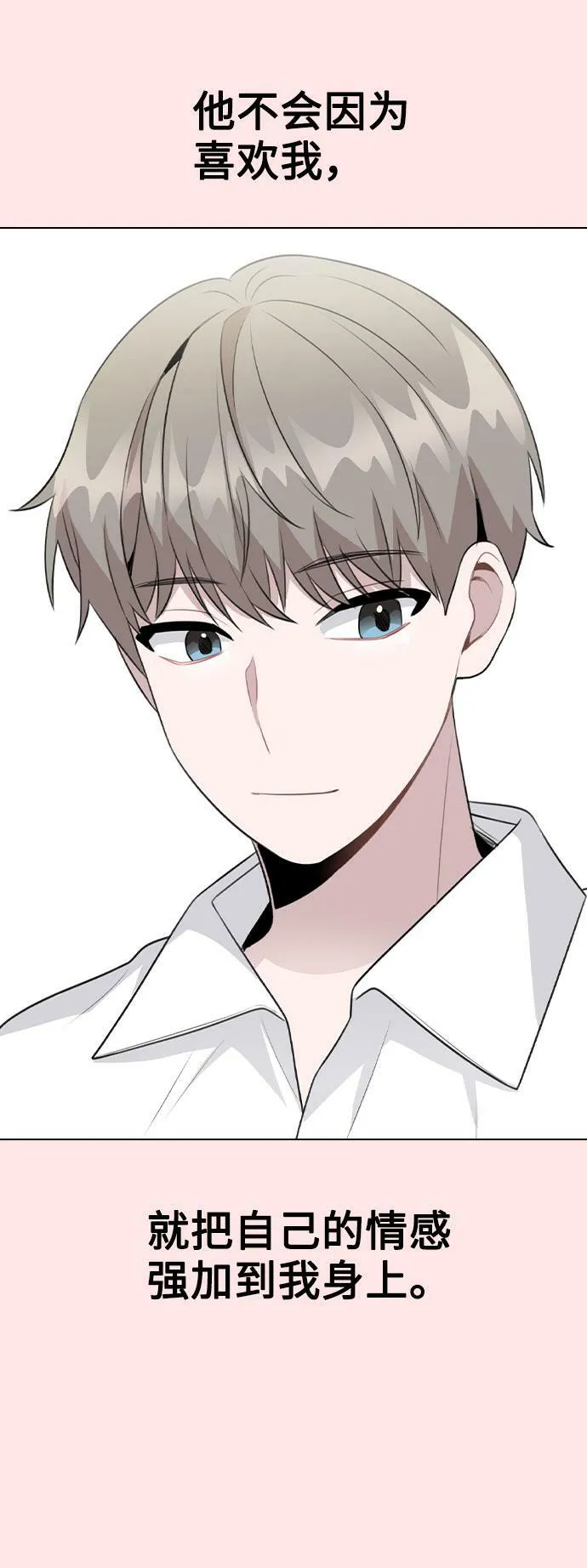 [第70话] 喜欢你的理由 第10页