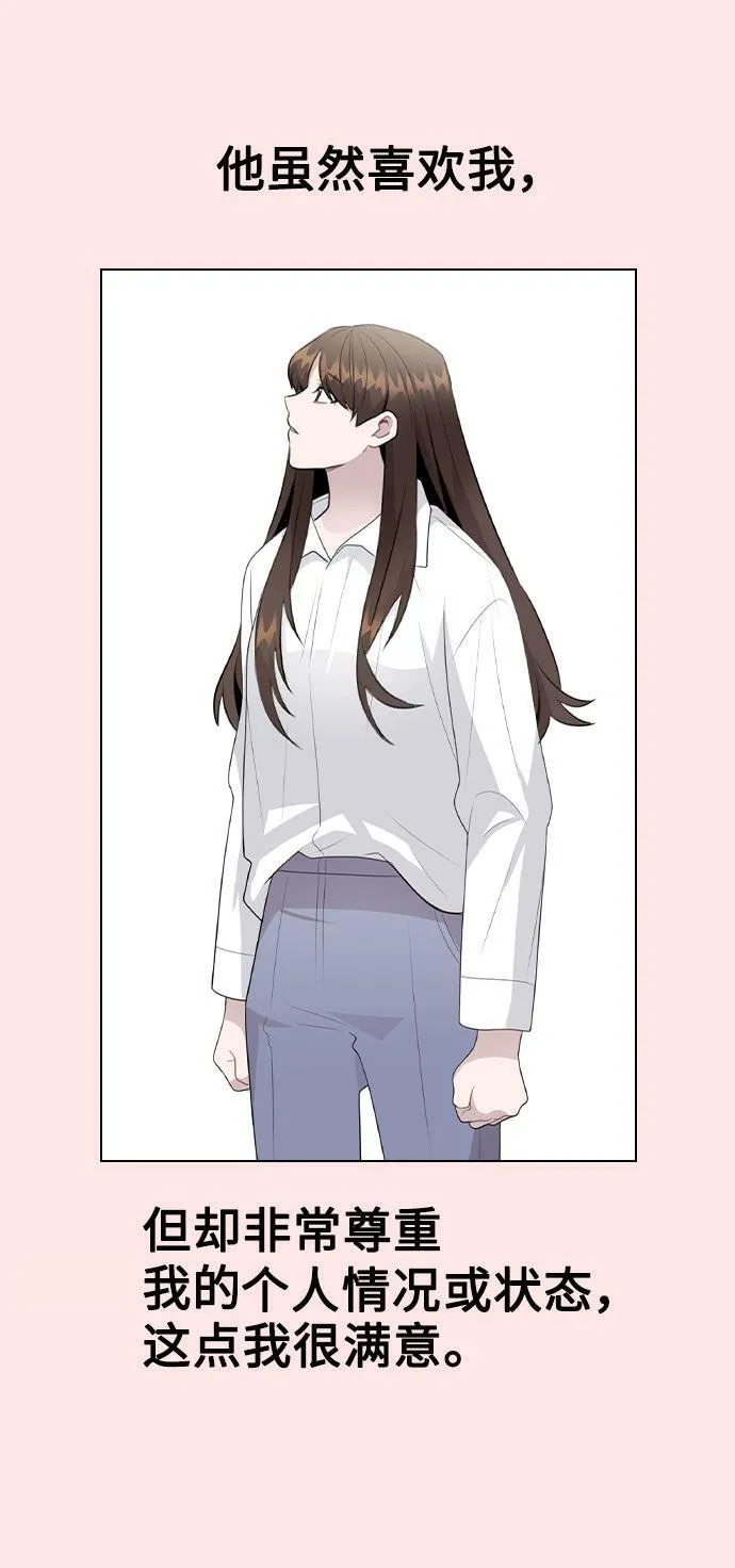 [第70话] 喜欢你的理由 第11页
