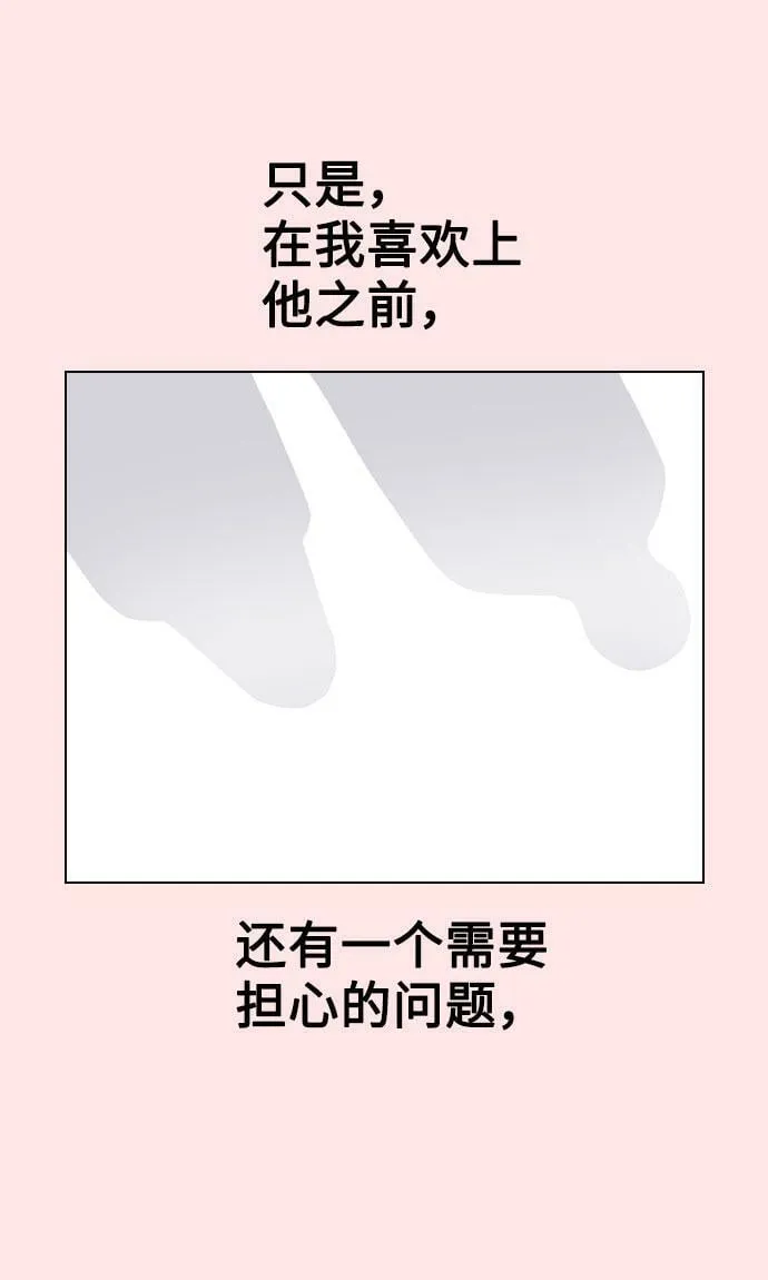 [第70话] 喜欢你的理由 第14页