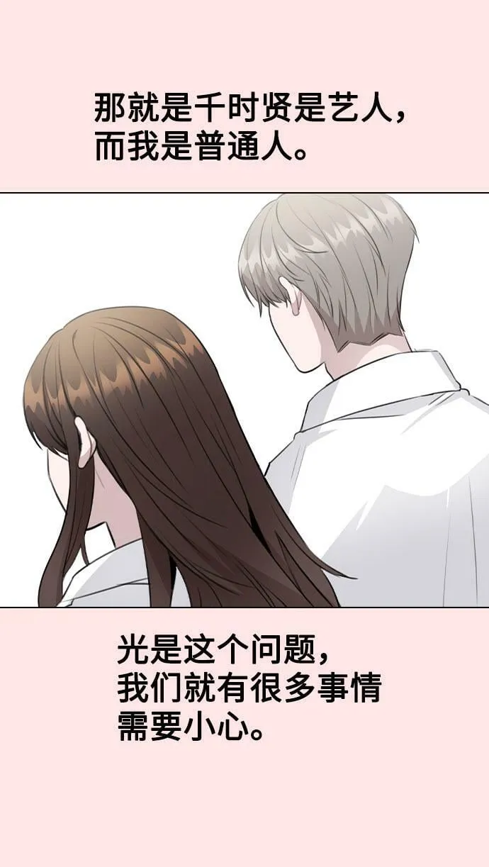 [第70话] 喜欢你的理由 第15页