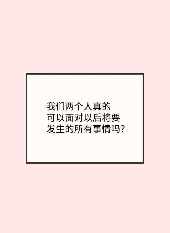 [第70话] 喜欢你的理由 第16页