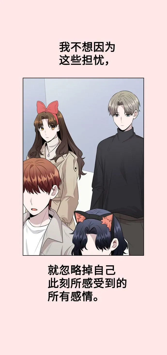 [第70话] 喜欢你的理由 第18页