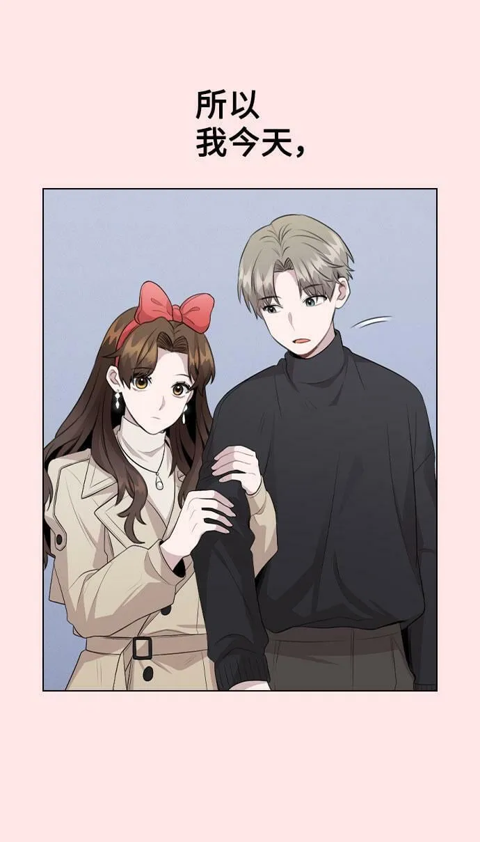 [第70话] 喜欢你的理由 第19页
