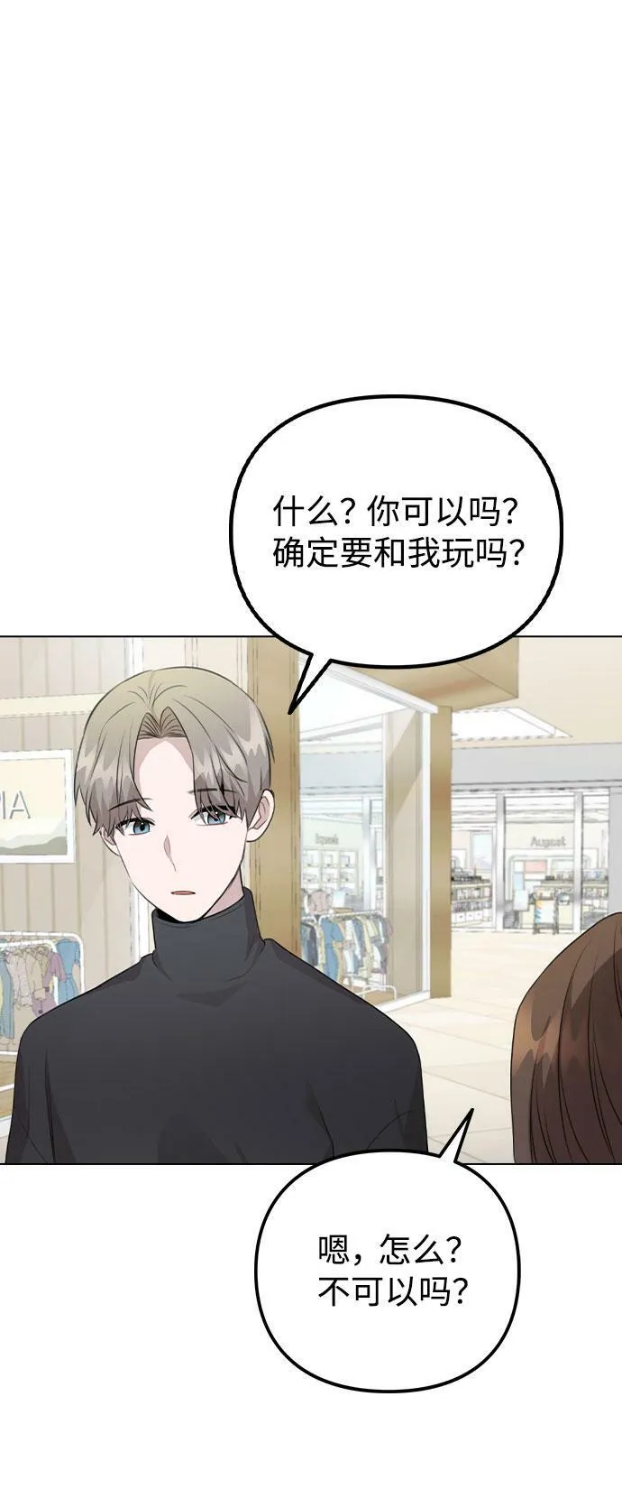 [第70话] 喜欢你的理由 第23页
