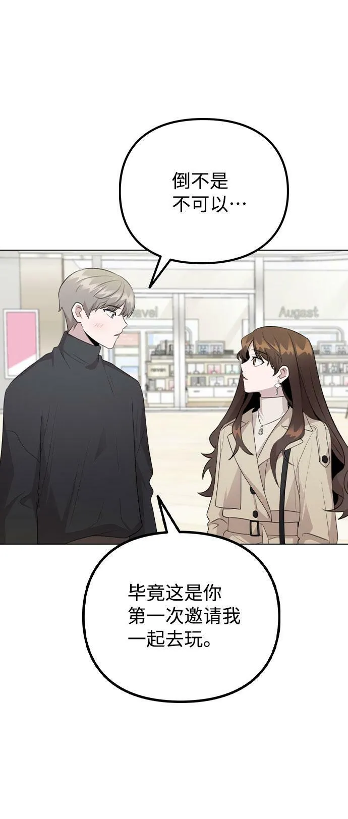[第70话] 喜欢你的理由 第24页