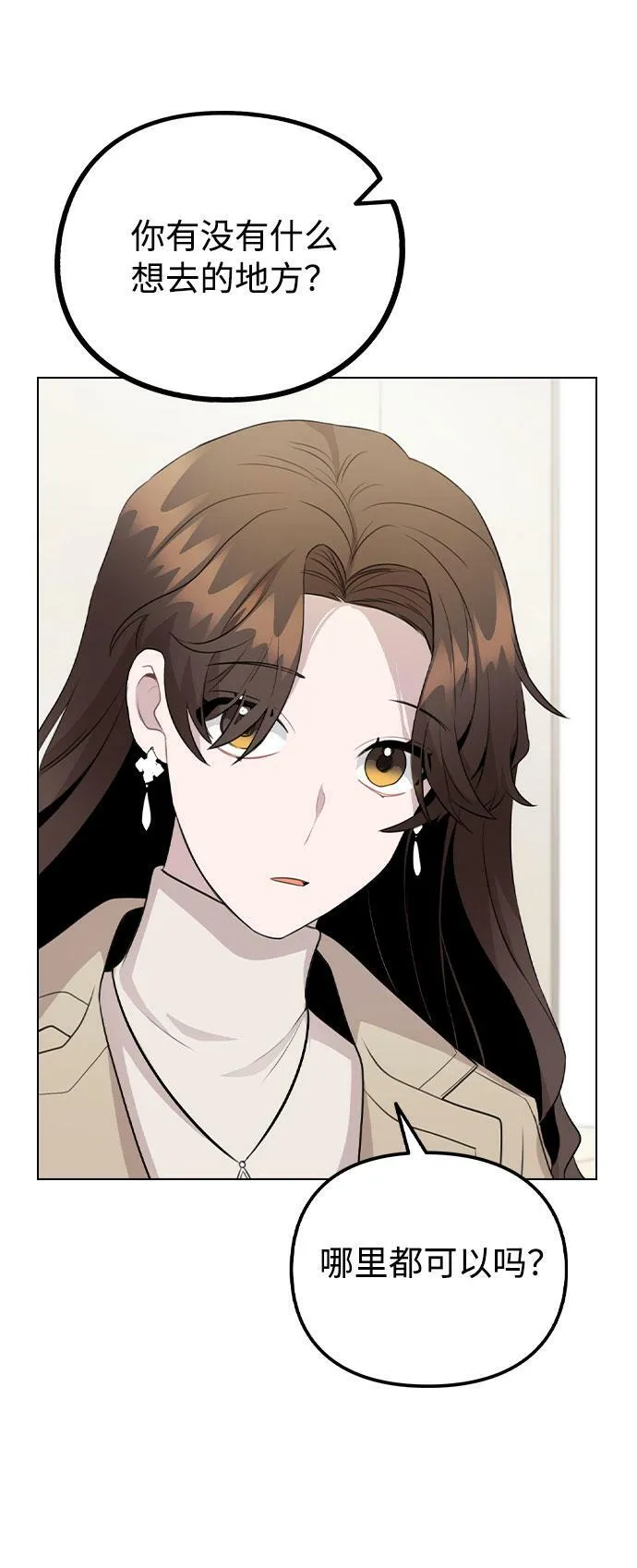[第70话] 喜欢你的理由 第25页