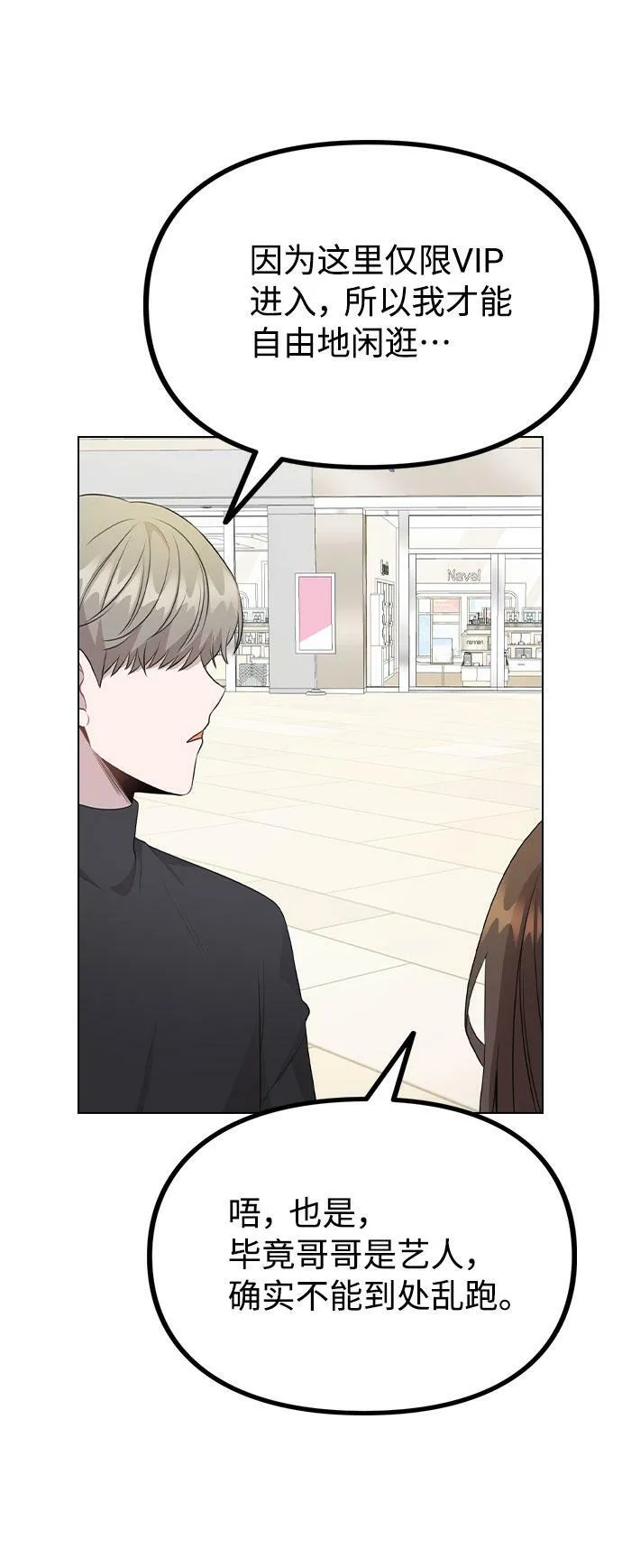 [第70话] 喜欢你的理由 第26页