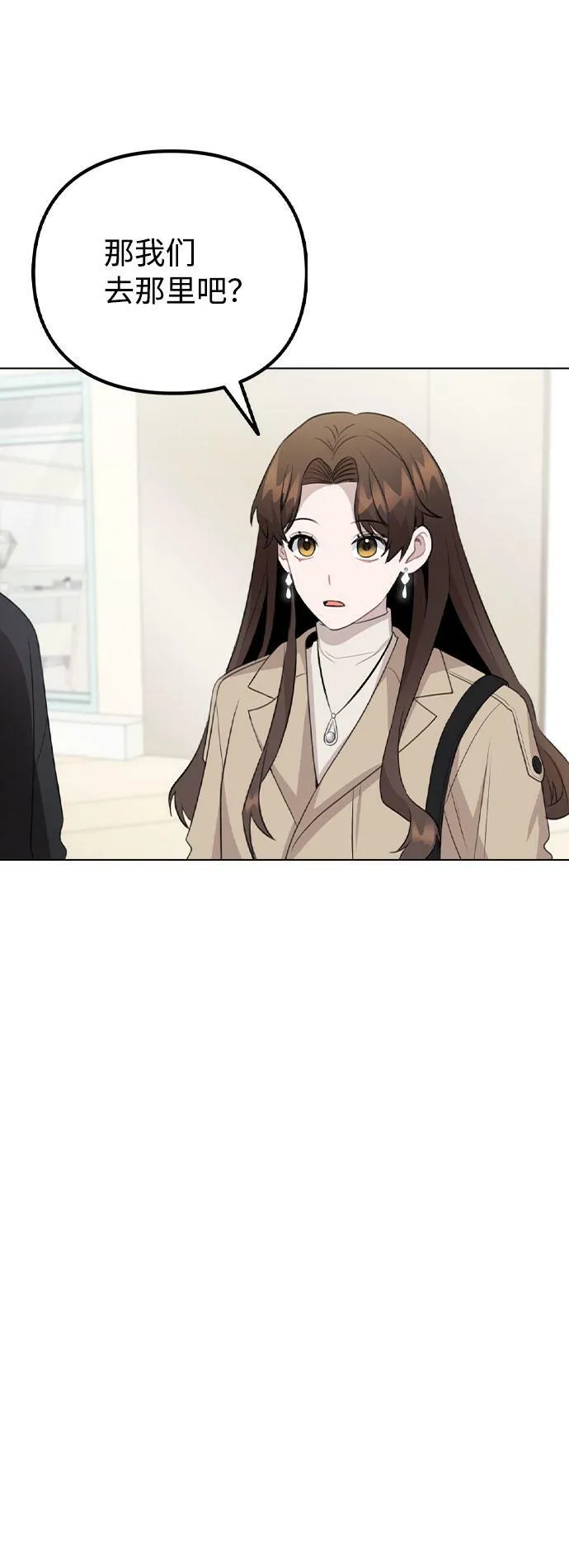 [第70话] 喜欢你的理由 第27页