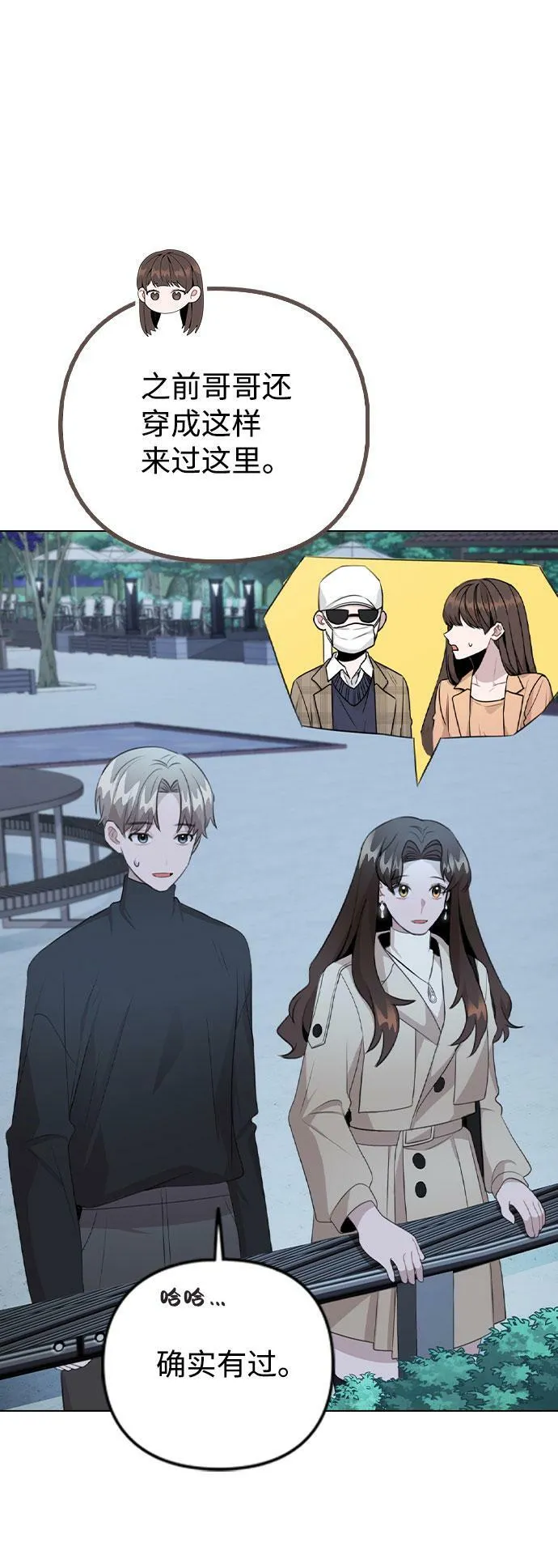 [第70话] 喜欢你的理由 第29页