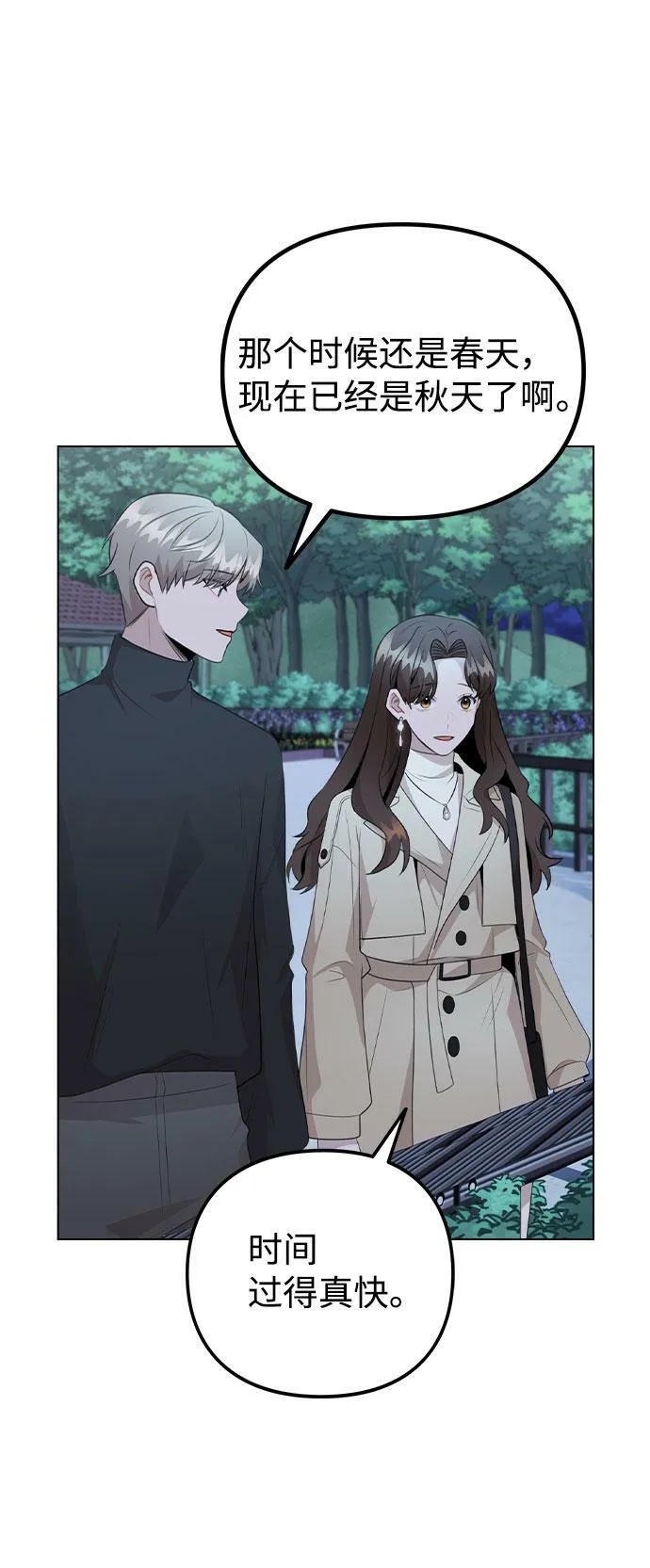 [第70话] 喜欢你的理由 第30页