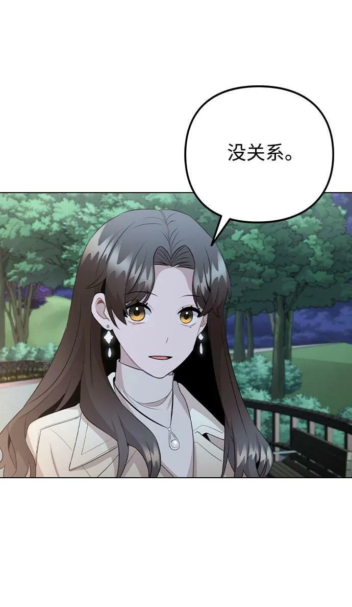 [第70话] 喜欢你的理由 第32页