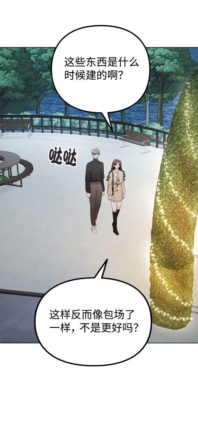 [第70话] 喜欢你的理由 第34页