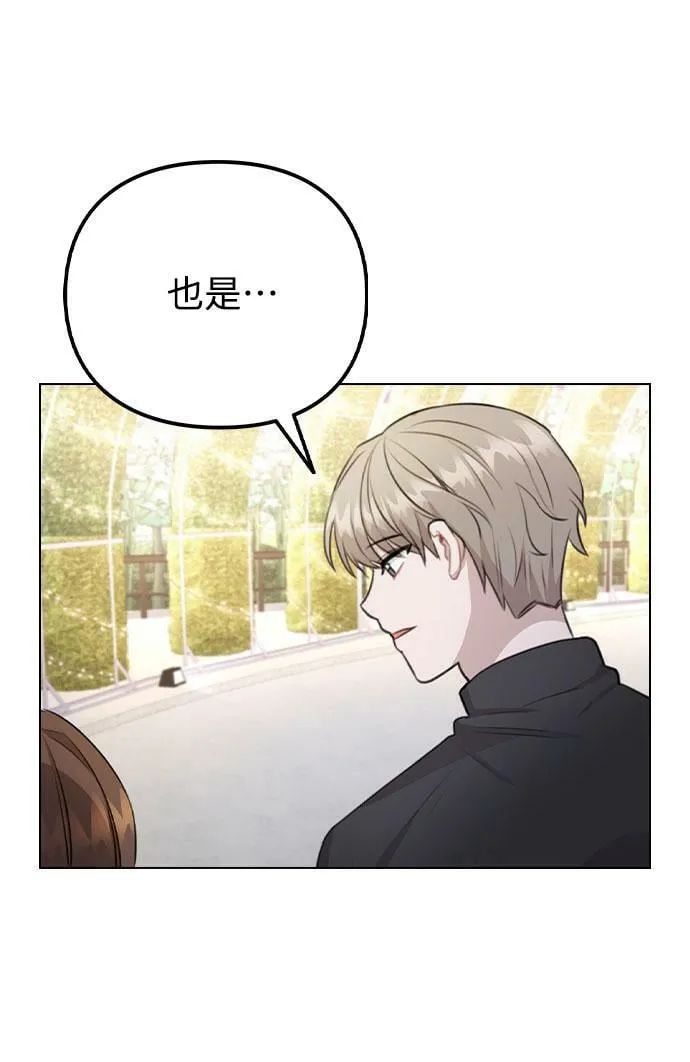 [第70话] 喜欢你的理由 第35页
