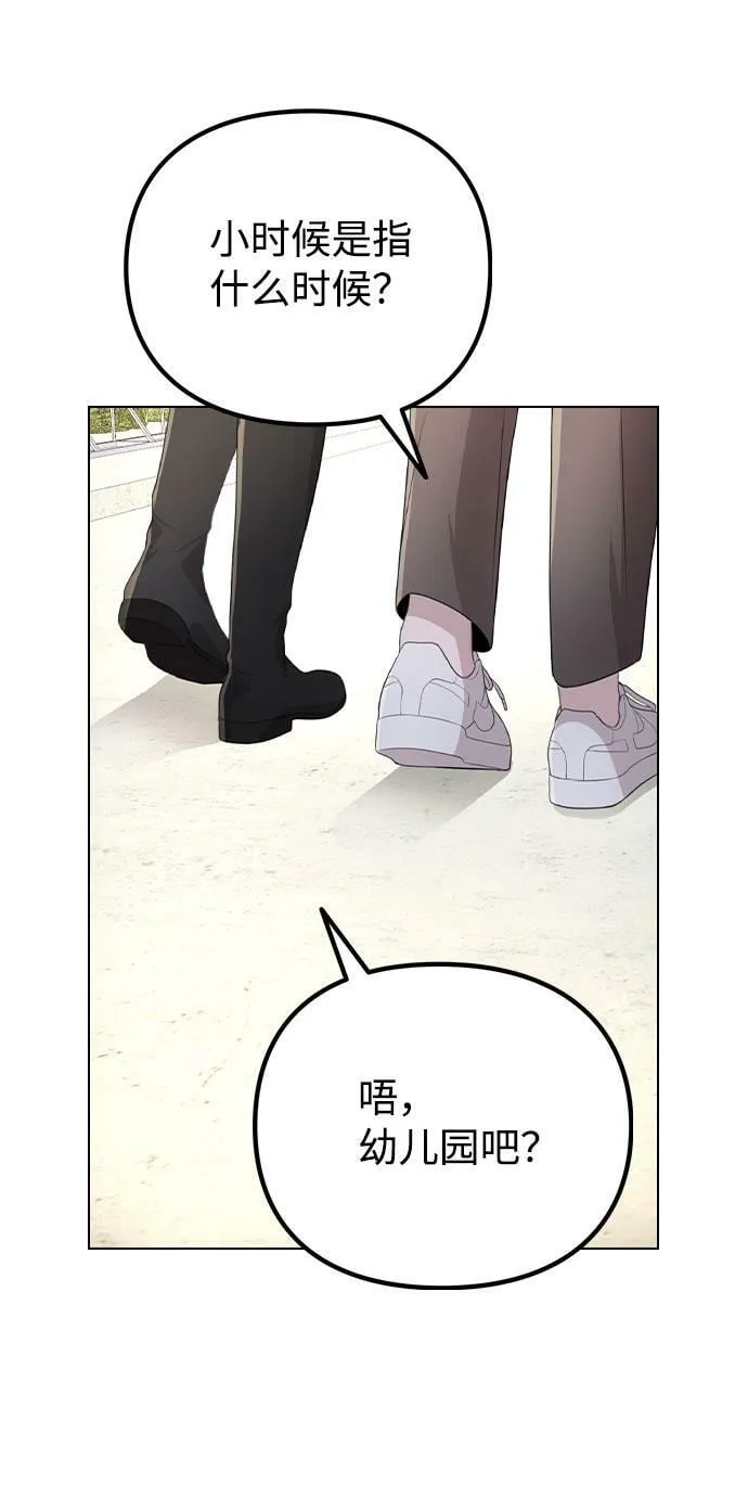 [第70话] 喜欢你的理由 第37页