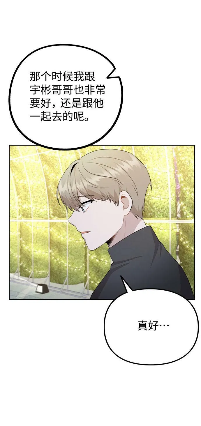 [第70话] 喜欢你的理由 第38页