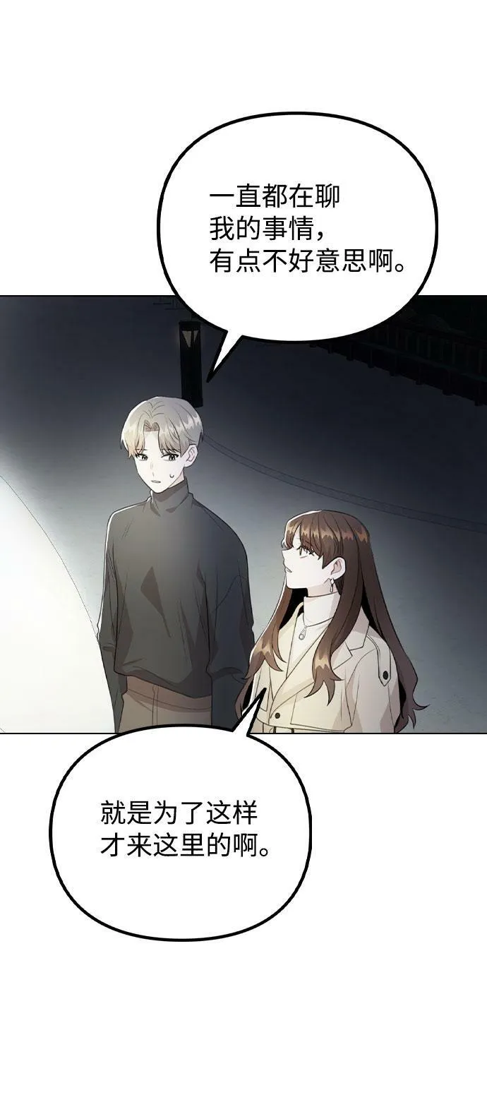 [第70话] 喜欢你的理由 第42页