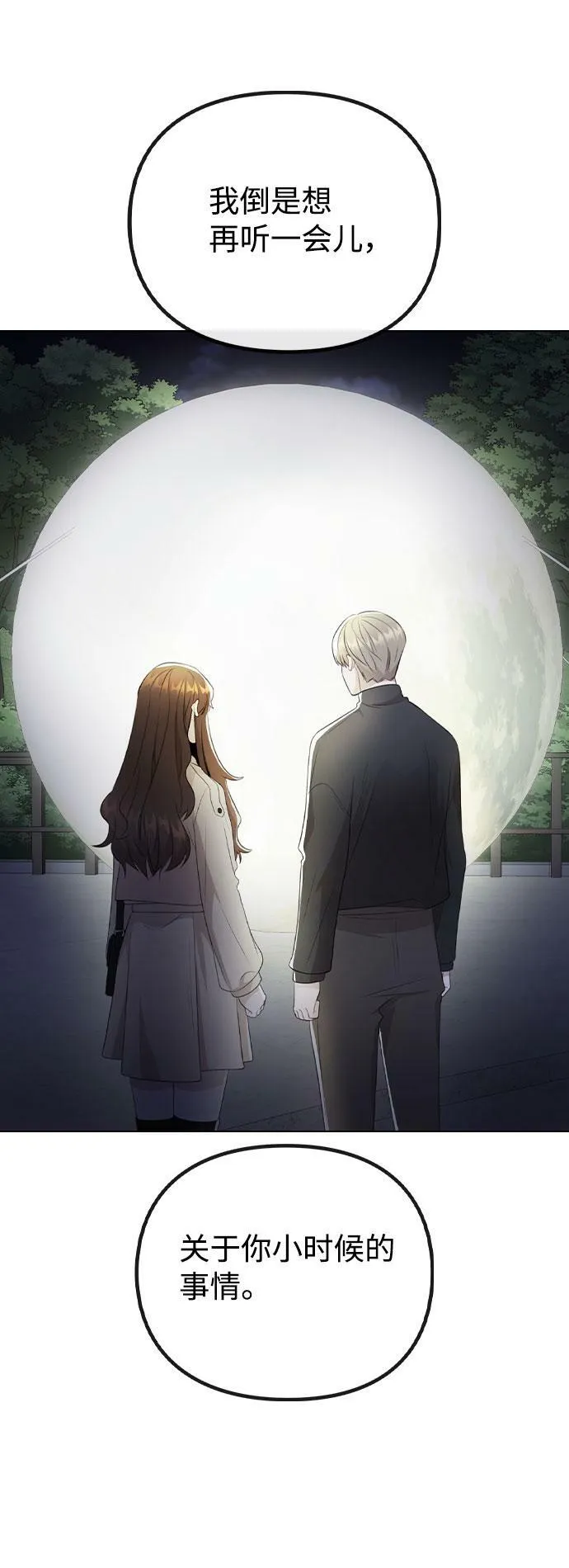[第70话] 喜欢你的理由 第43页