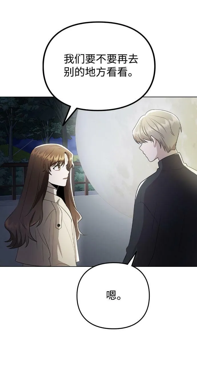 [第70话] 喜欢你的理由 第46页