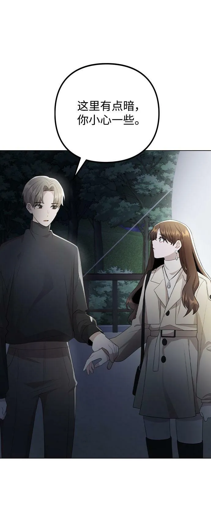 [第70话] 喜欢你的理由 第48页