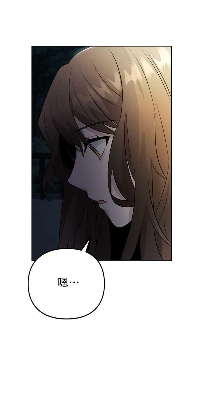 [第70话] 喜欢你的理由 第49页