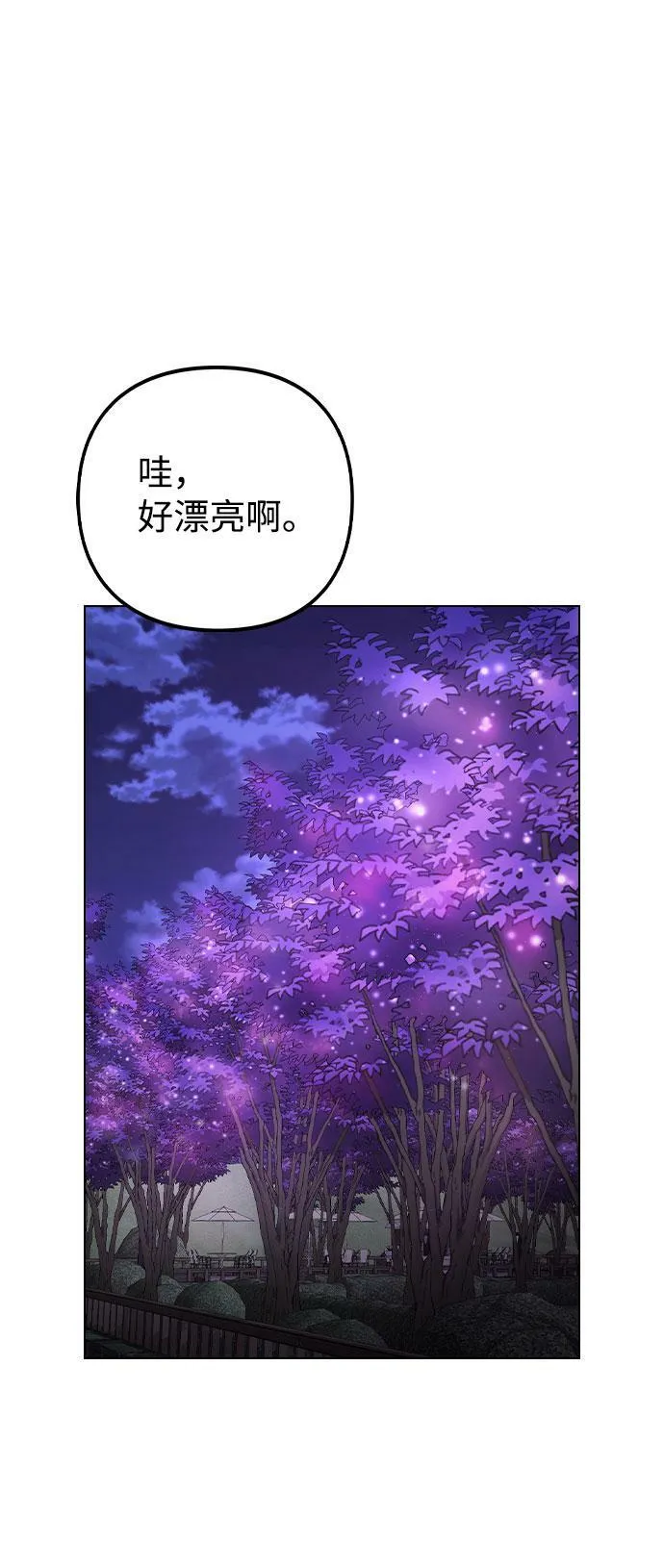 [第70话] 喜欢你的理由 第53页
