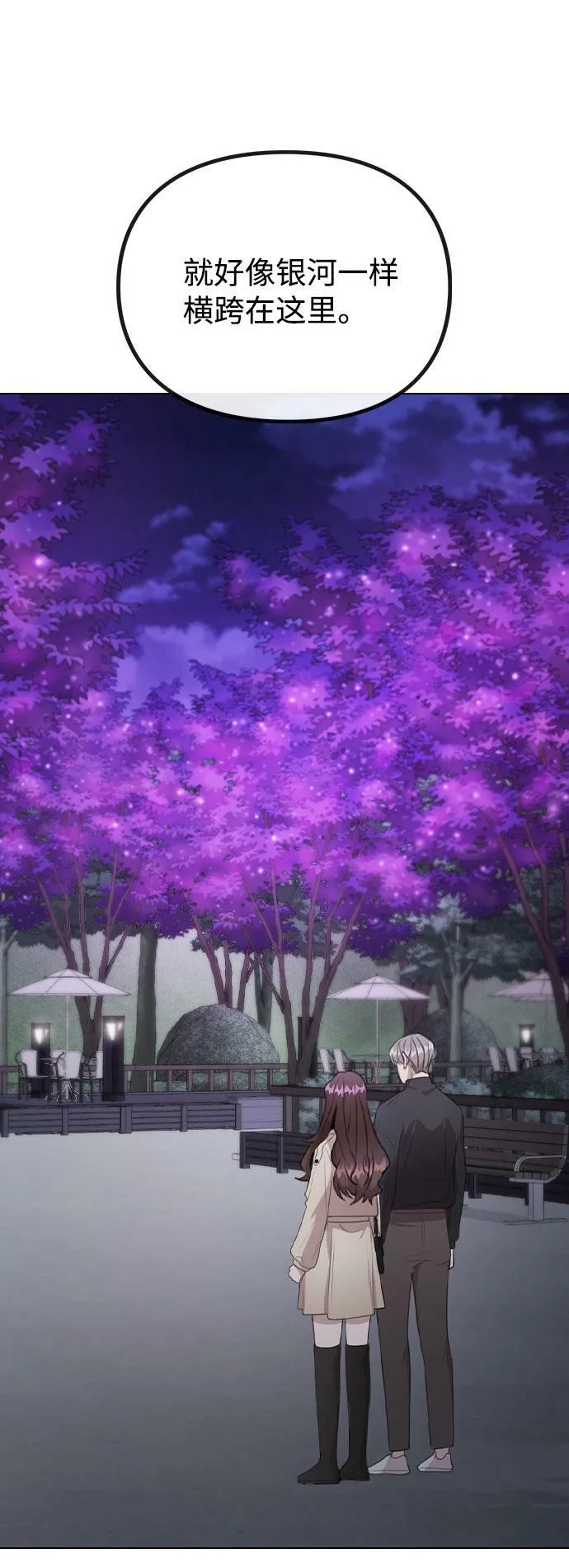 [第70话] 喜欢你的理由 第54页