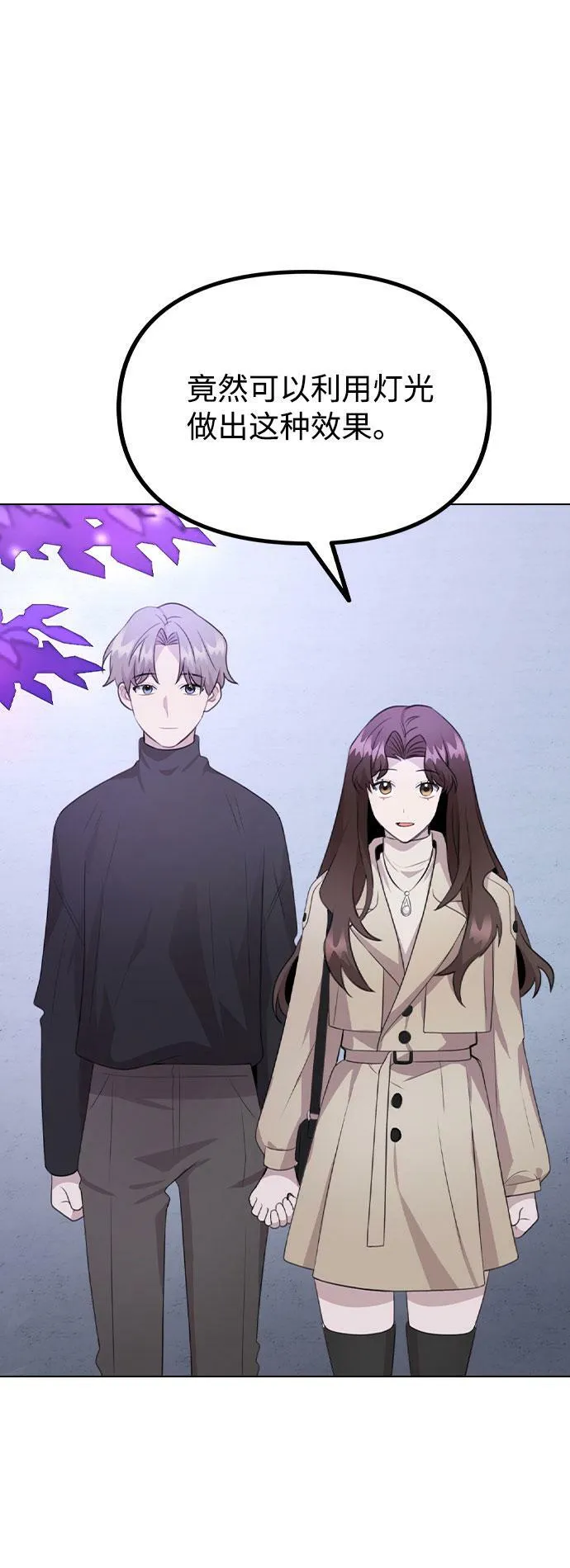 [第70话] 喜欢你的理由 第55页