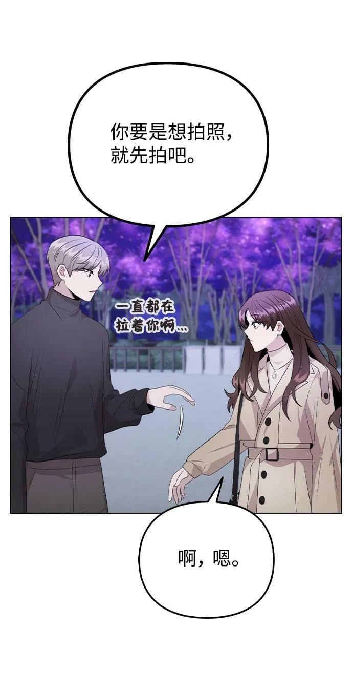 [第70话] 喜欢你的理由 第56页