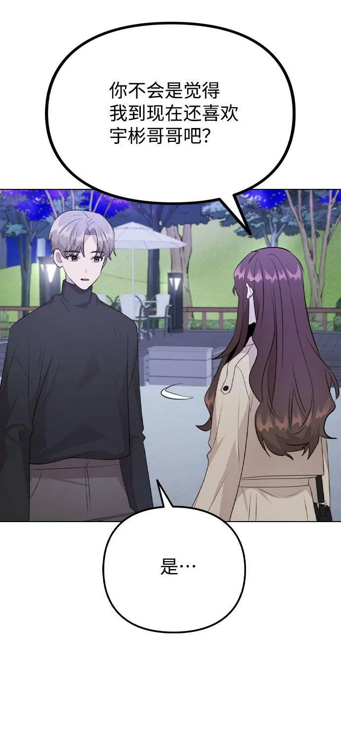[第70话] 喜欢你的理由 第62页